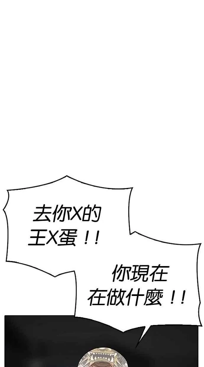[第296话] 一姟会 [4家子公司] [10] 第52页