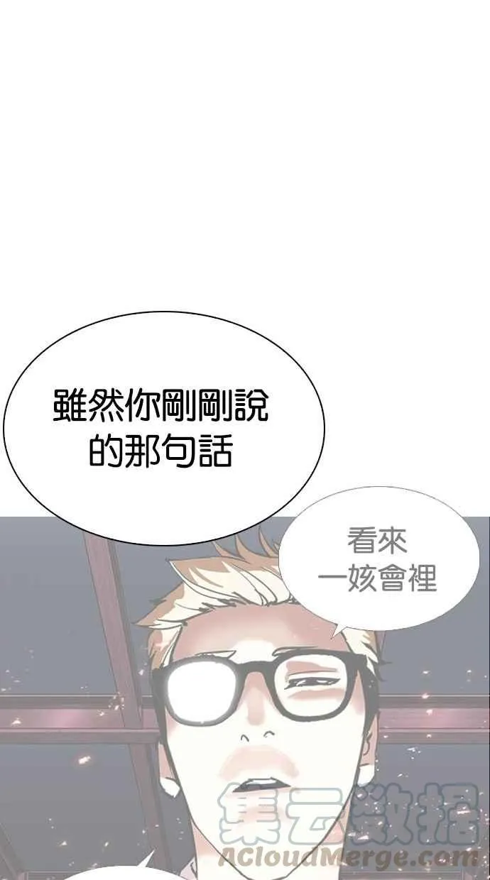 [第296话] 一姟会 [4家子公司] [10] 第16页