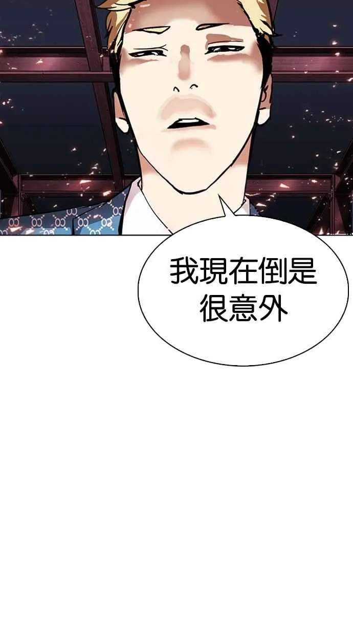 [第296话] 一姟会 [4家子公司] [10] 第18页