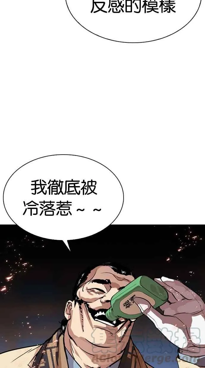 [第296话] 一姟会 [4家子公司] [10] 第21页