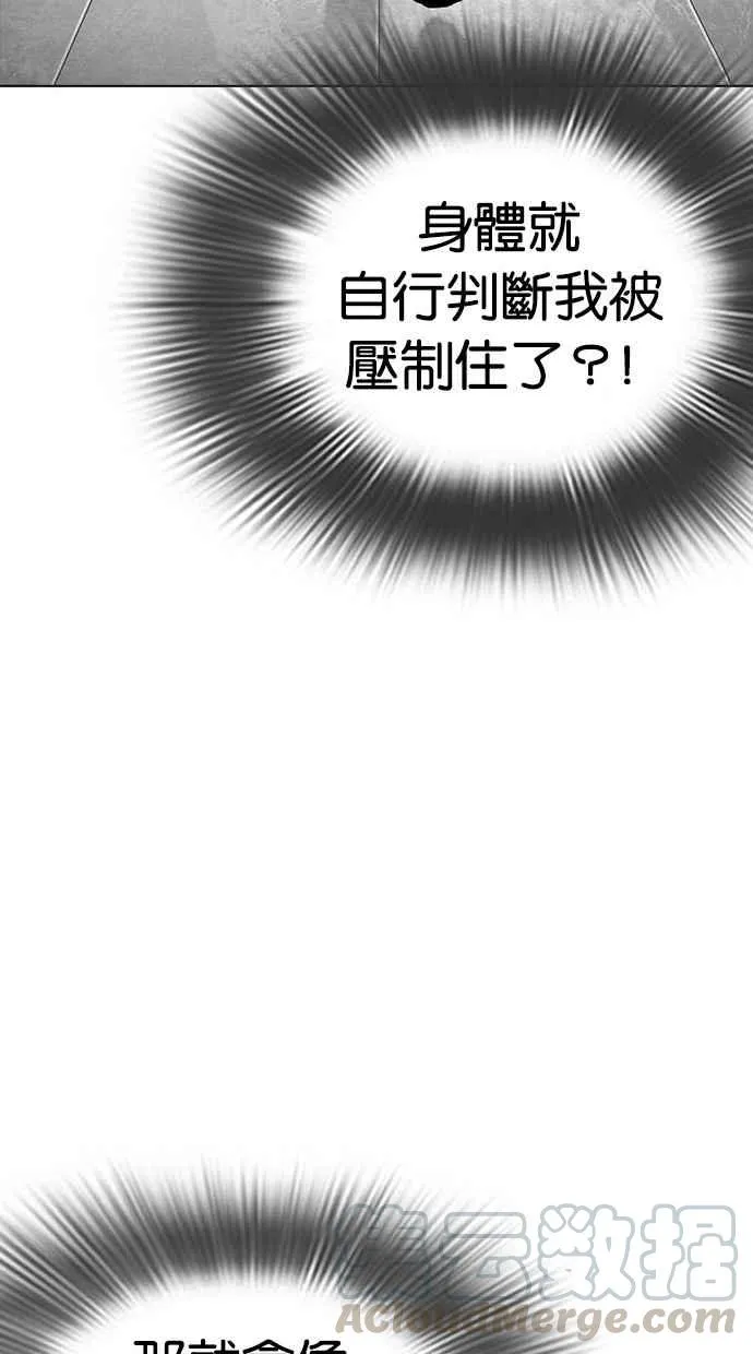 [第296话] 一姟会 [4家子公司] [10] 第76页