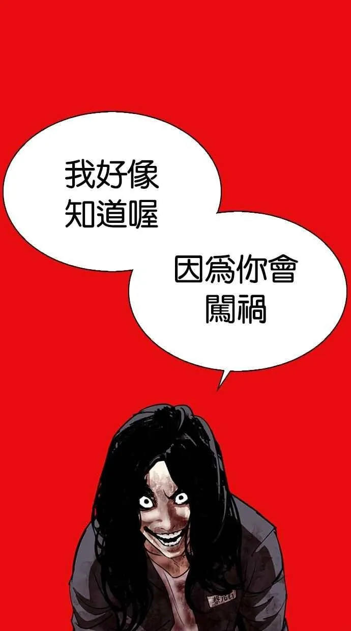 [第296话] 一姟会 [4家子公司] [10] 第148页