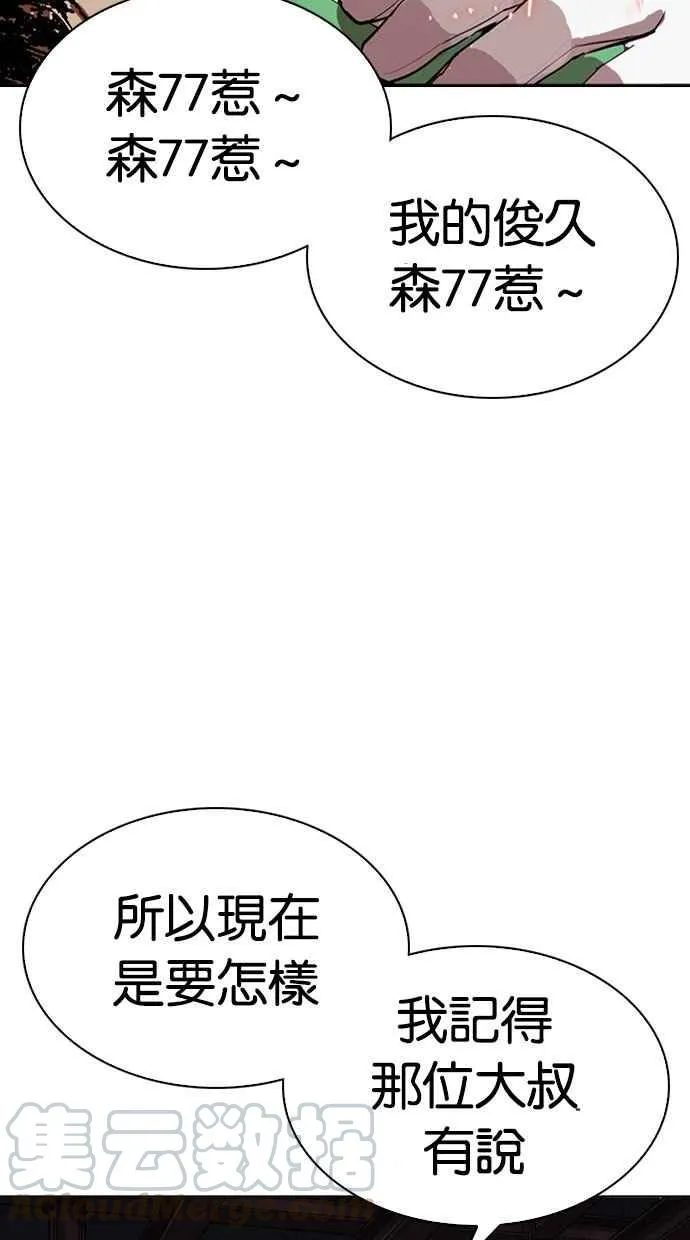 [第296话] 一姟会 [4家子公司] [10] 第6页