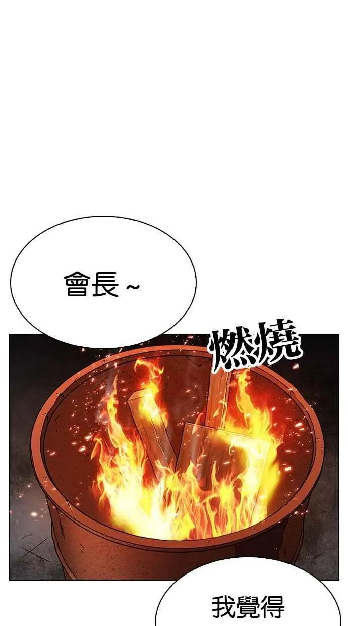 [第296话] 一姟会 [4家子公司] [10] 第27页