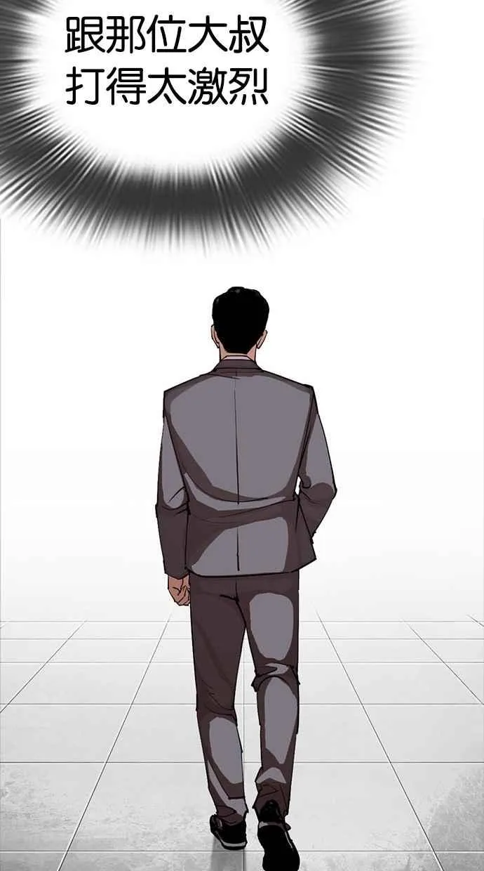 [第296话] 一姟会 [4家子公司] [10] 第75页