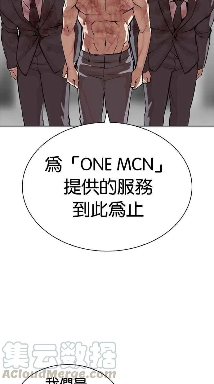 [第296话] 一姟会 [4家子公司] [10] 第56页