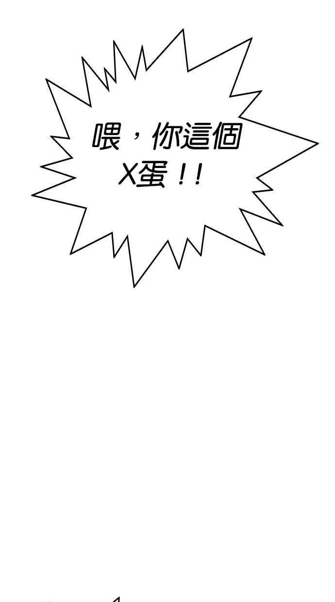 [第296话] 一姟会 [4家子公司] [10] 第130页