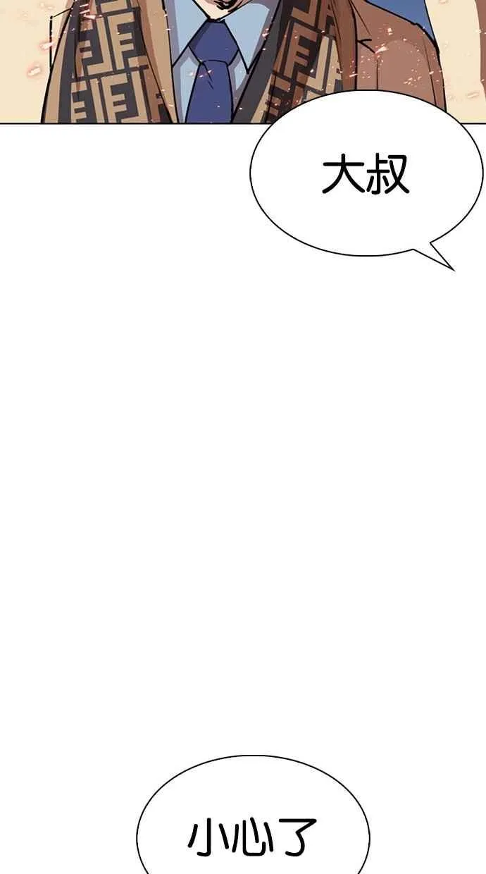 [第296话] 一姟会 [4家子公司] [10] 第22页