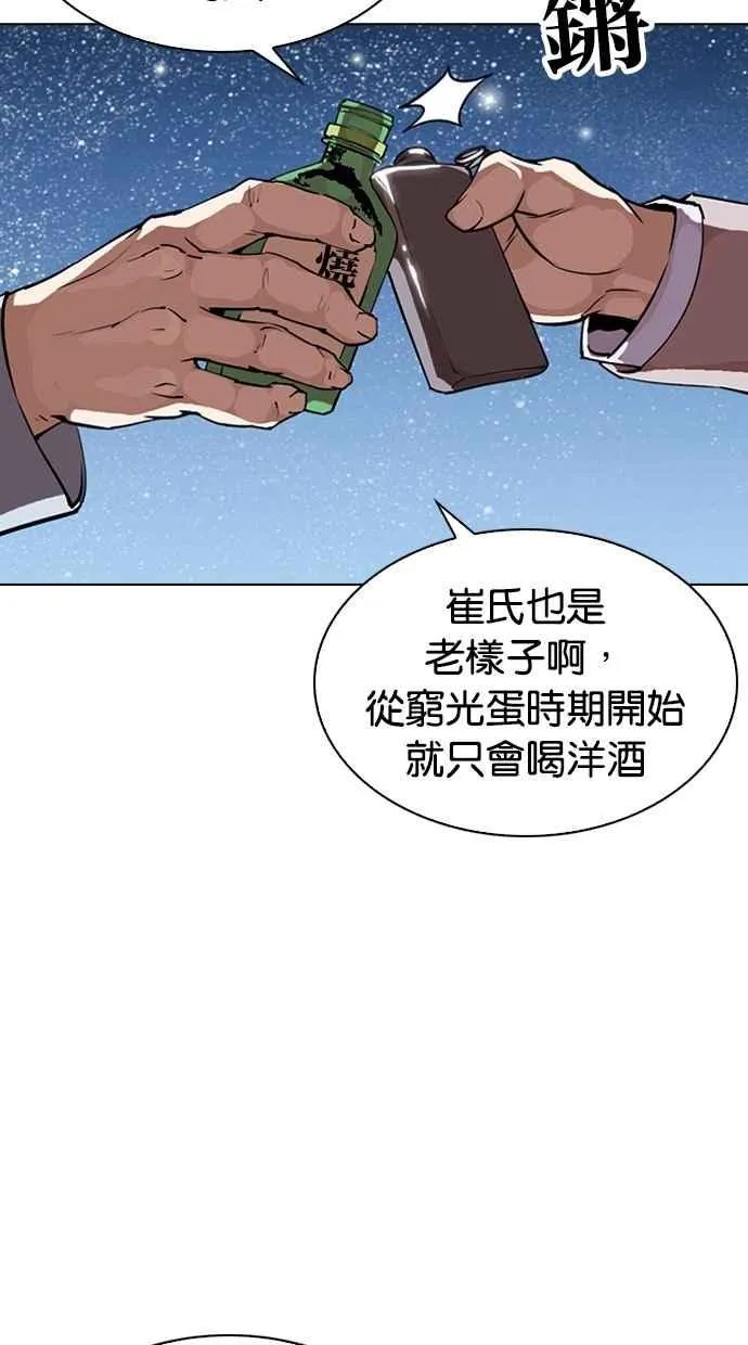 [第296话] 一姟会 [4家子公司] [10] 第30页