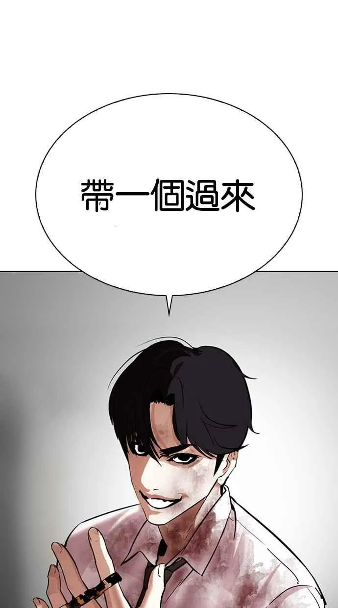 [第296话] 一姟会 [4家子公司] [10] 第178页