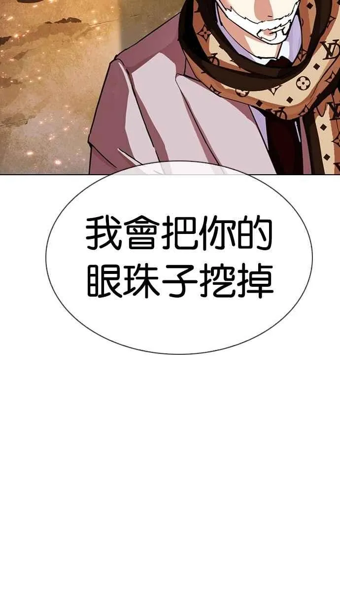 [第296话] 一姟会 [4家子公司] [10] 第25页