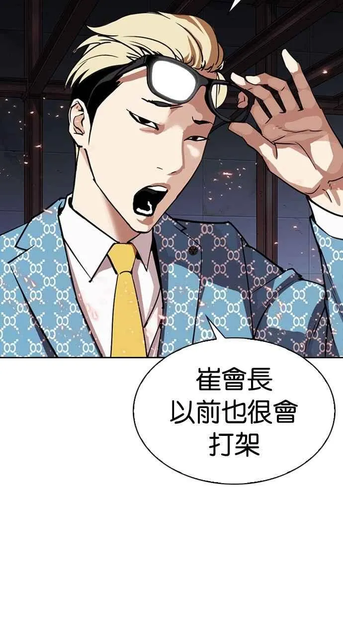 [第296话] 一姟会 [4家子公司] [10] 第7页
