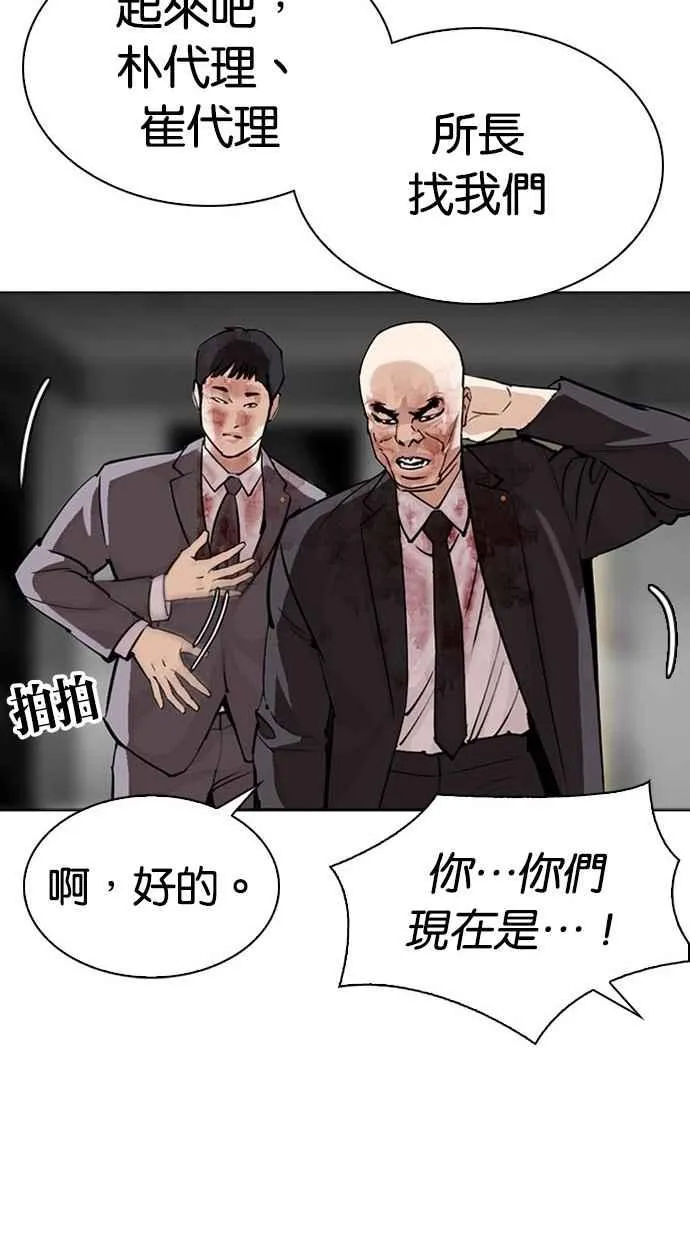 [第296话] 一姟会 [4家子公司] [10] 第50页