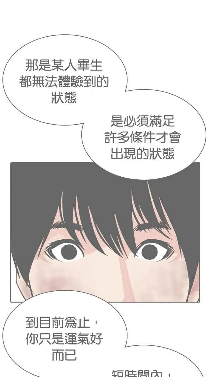 [第296话] 一姟会 [4家子公司] [10] 第82页