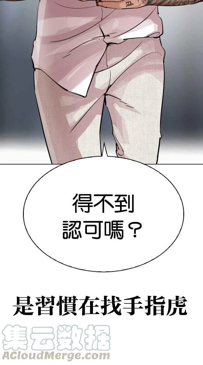 [第296话] 一姟会 [4家子公司] [10] 第161页