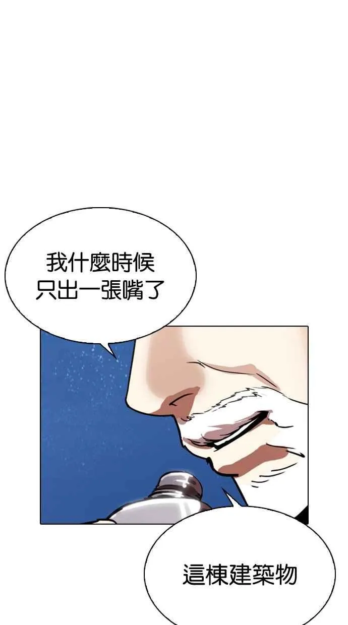 [第296话] 一姟会 [4家子公司] [10] 第37页