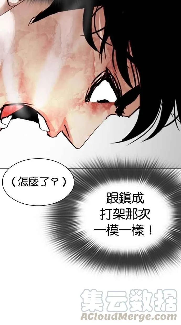 [第296话] 一姟会 [4家子公司] [10] 第71页