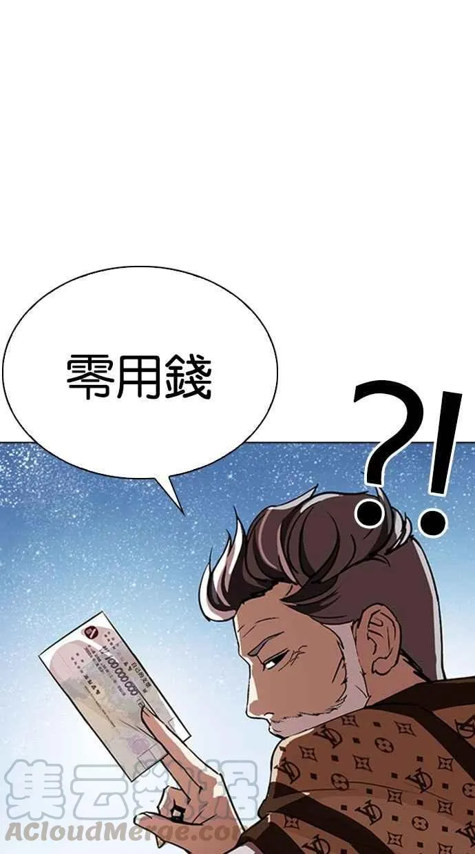 [第296话] 一姟会 [4家子公司] [10] 第11页
