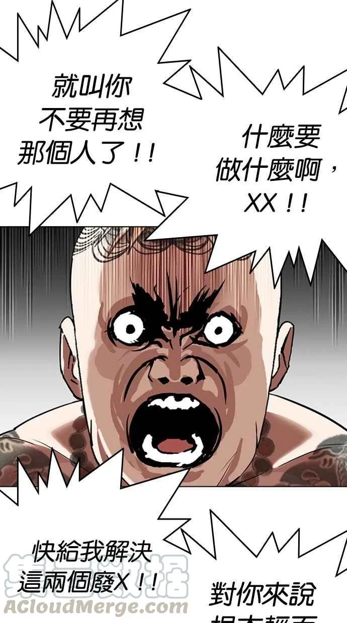 [第296话] 一姟会 [4家子公司] [10] 第131页