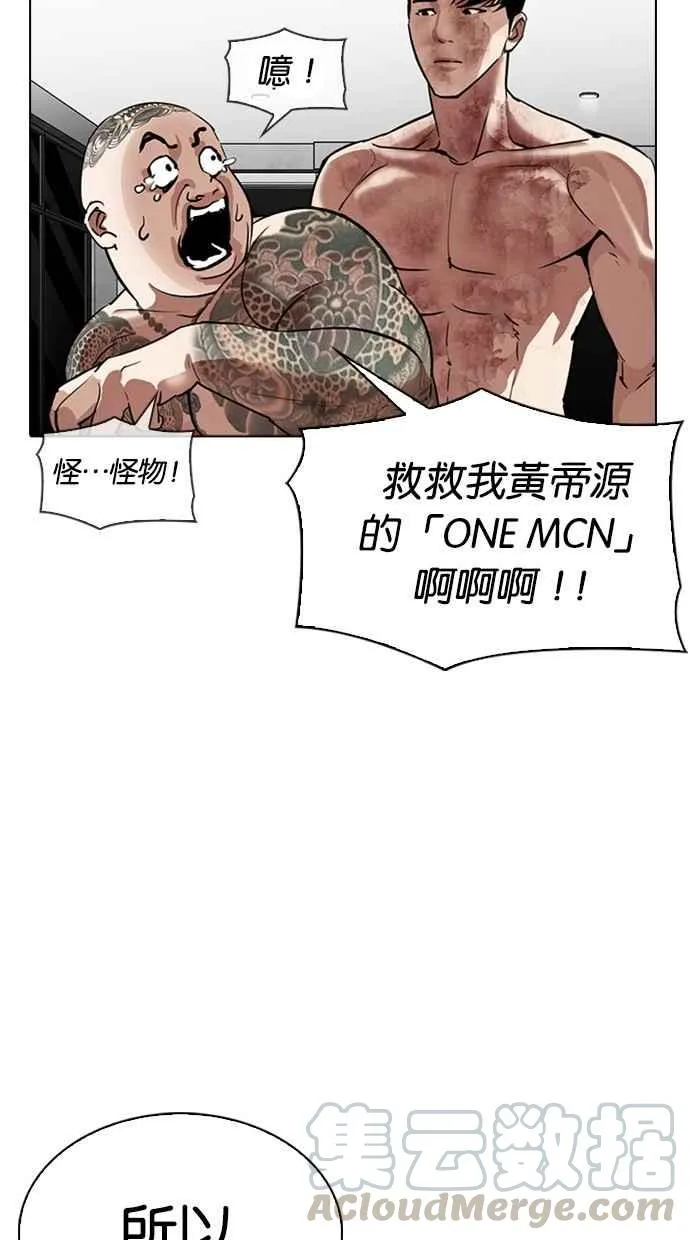 [第296话] 一姟会 [4家子公司] [10] 第126页