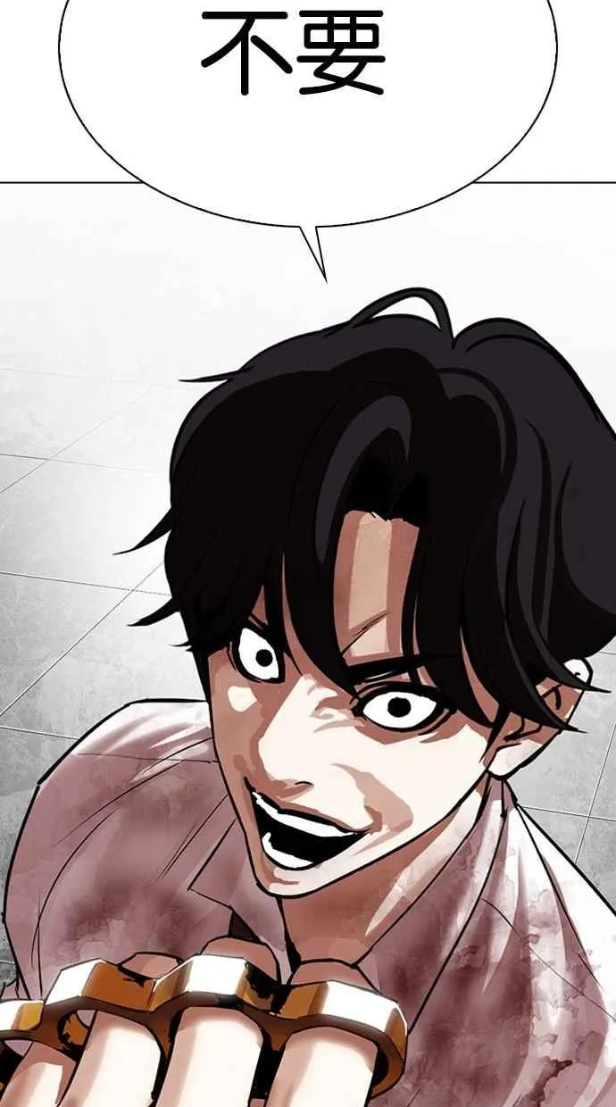 [第296话] 一姟会 [4家子公司] [10] 第184页