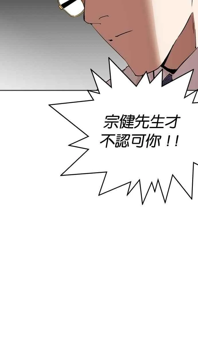 [第296话] 一姟会 [4家子公司] [10] 第133页