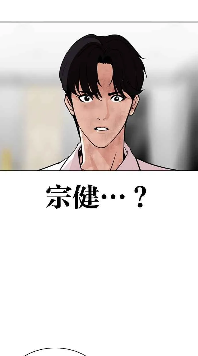 [第296话] 一姟会 [4家子公司] [10] 第134页