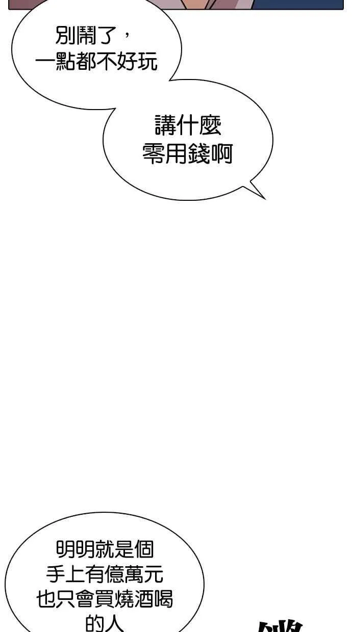 [第296话] 一姟会 [4家子公司] [10] 第29页