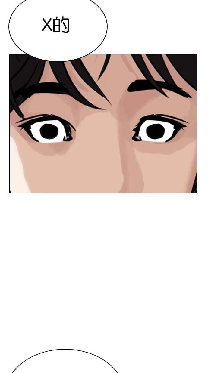 [第296话] 一姟会 [4家子公司] [10] 第135页