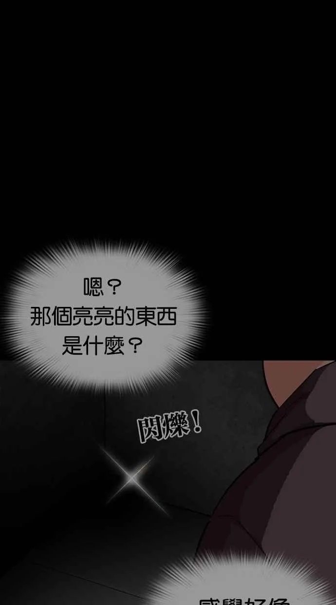 [第296话] 一姟会 [4家子公司] [10] 第155页