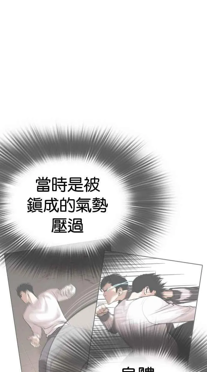 [第296话] 一姟会 [4家子公司] [10] 第72页
