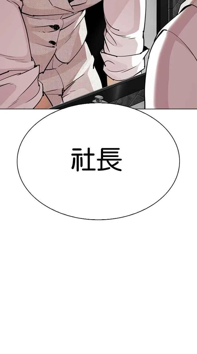 [第296话] 一姟会 [4家子公司] [10] 第129页