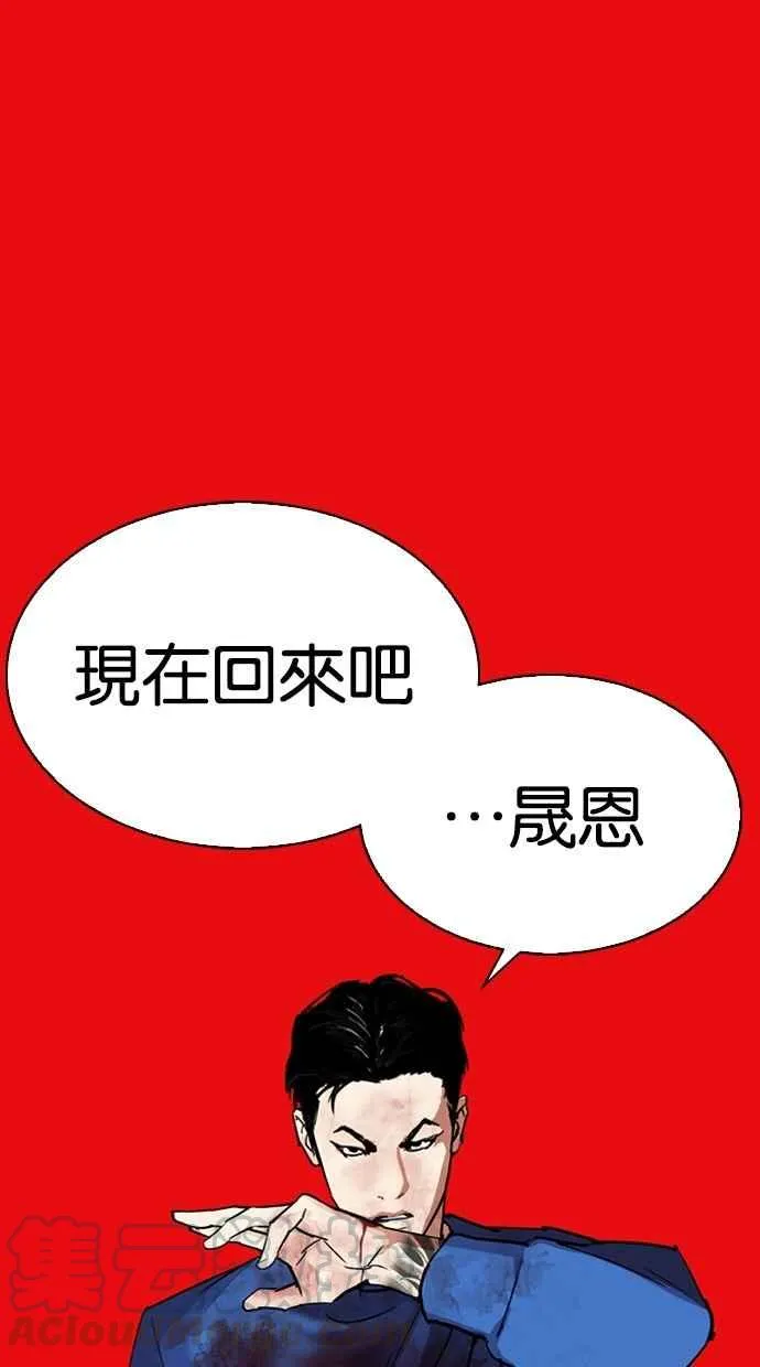 [第296话] 一姟会 [4家子公司] [10] 第146页