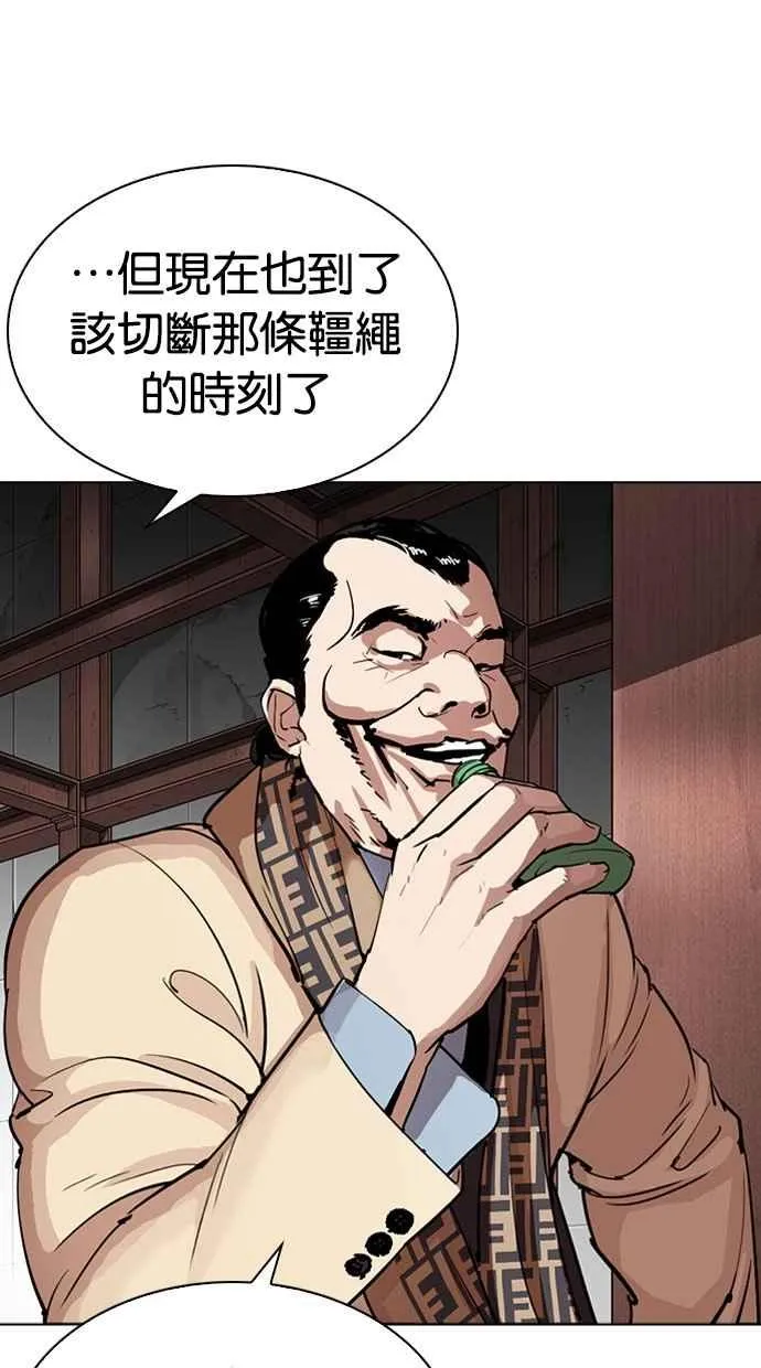[第296话] 一姟会 [4家子公司] [10] 第33页