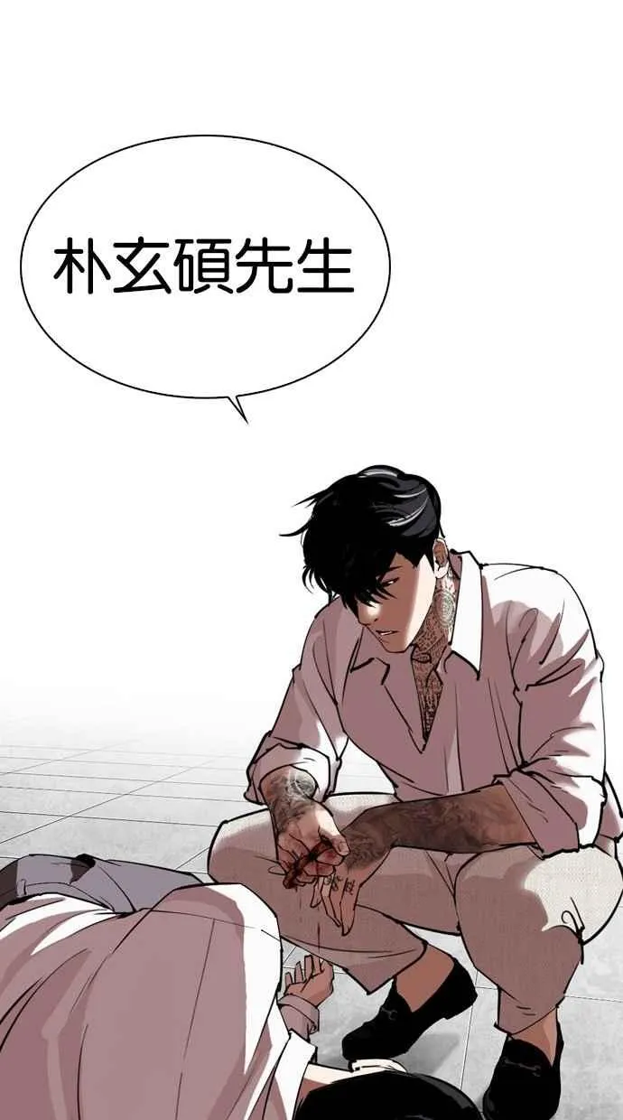 [第296话] 一姟会 [4家子公司] [10] 第170页