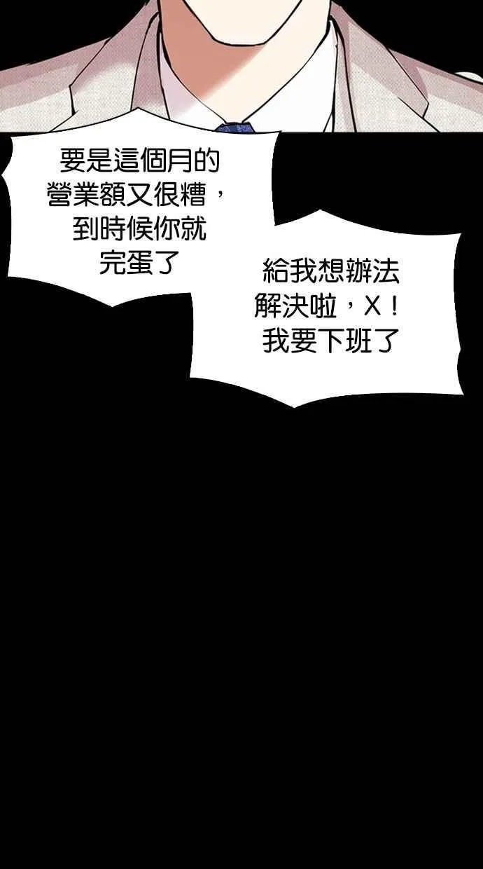 [第296话] 一姟会 [4家子公司] [10] 第122页