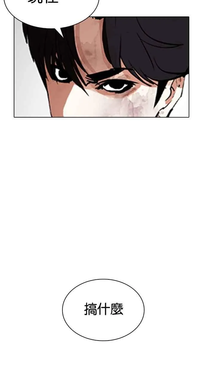 [第296话] 一姟会 [4家子公司] [10] 第180页