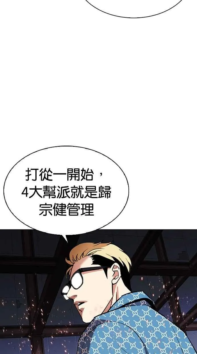 [第296话] 一姟会 [4家子公司] [10] 第2页