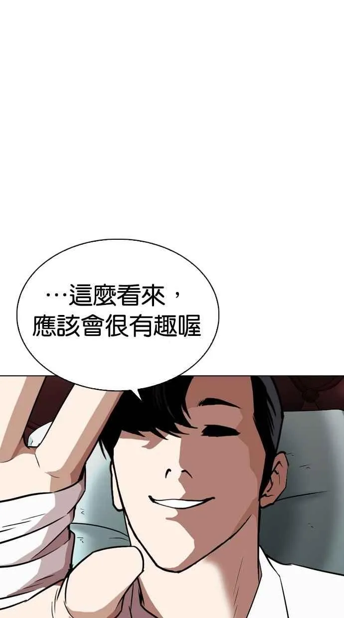 [第296话] 一姟会 [4家子公司] [10] 第172页