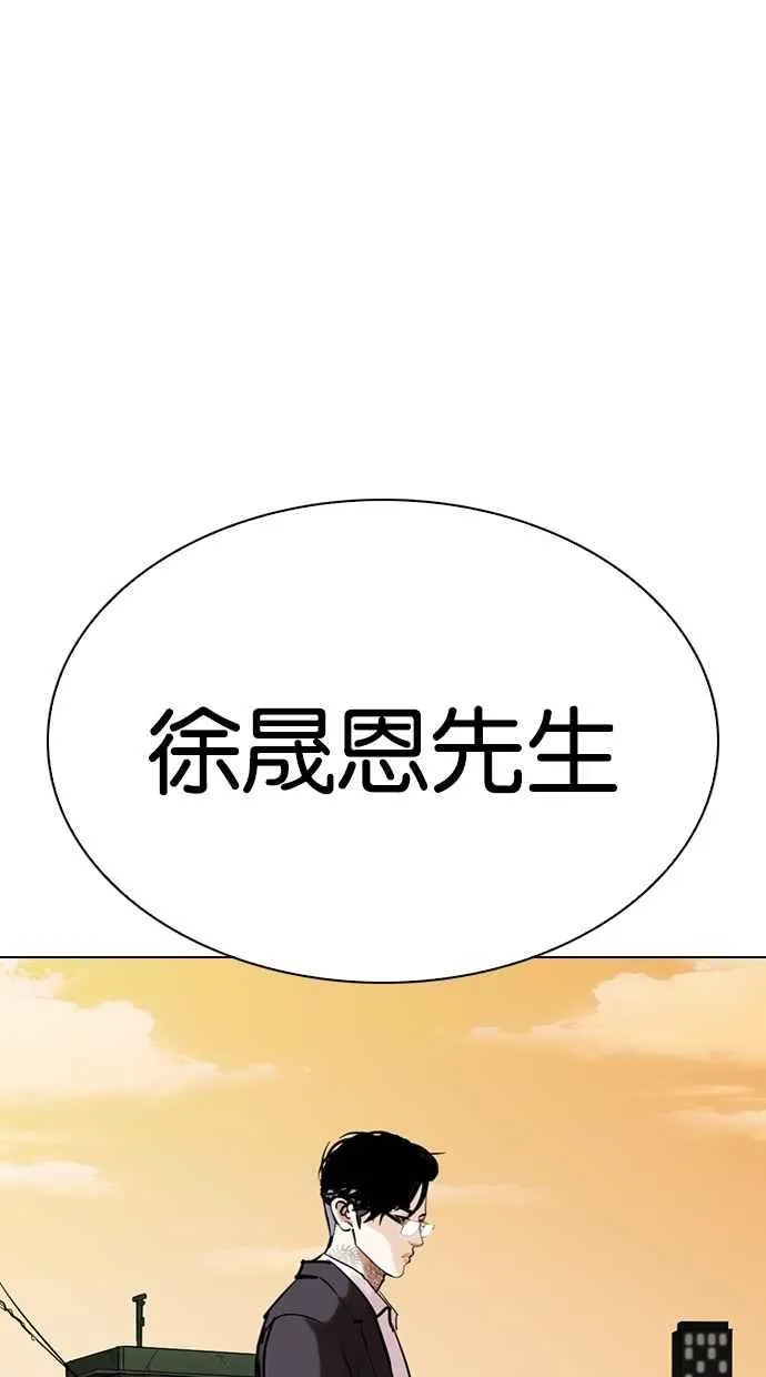 [第299话] 一姟会 [4家子公司] [完结] 第78页