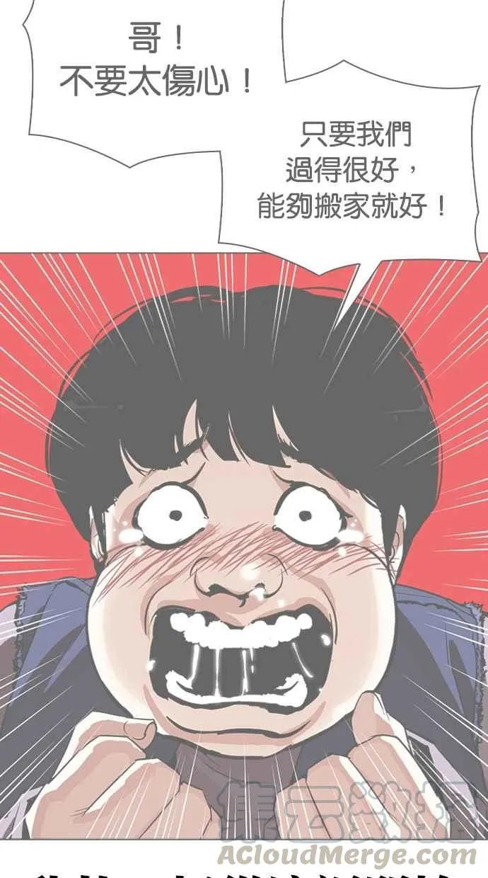[第299话] 一姟会 [4家子公司] [完结] 第96页