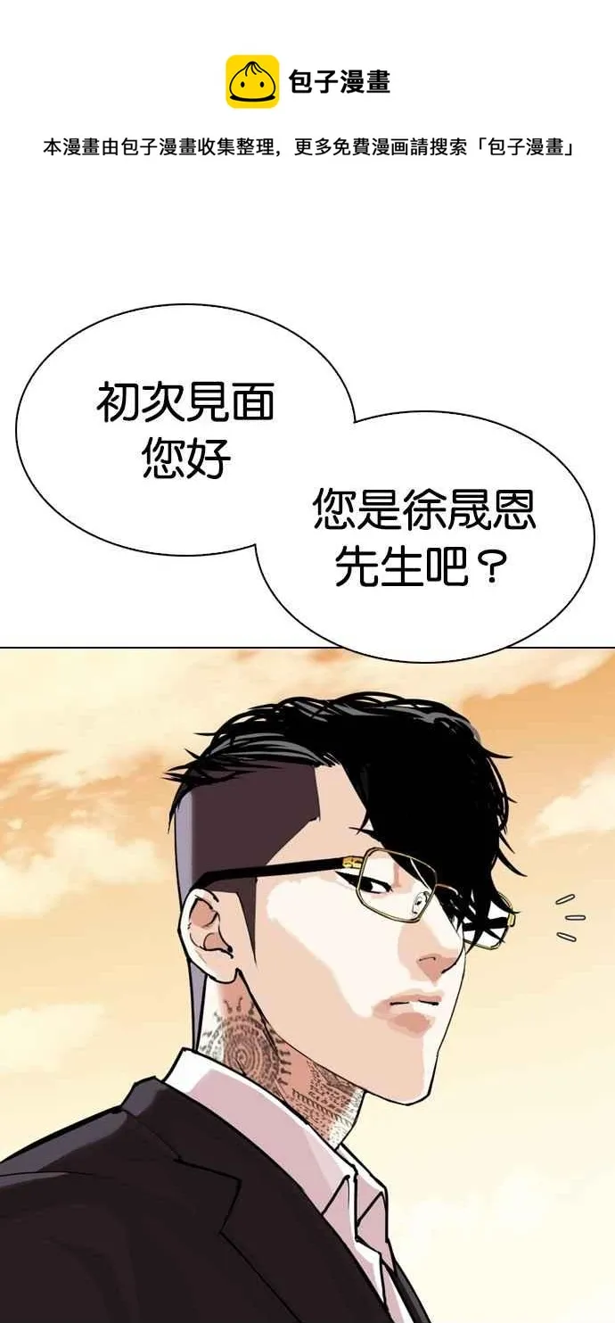 [第299话] 一姟会 [4家子公司] [完结] 第80页
