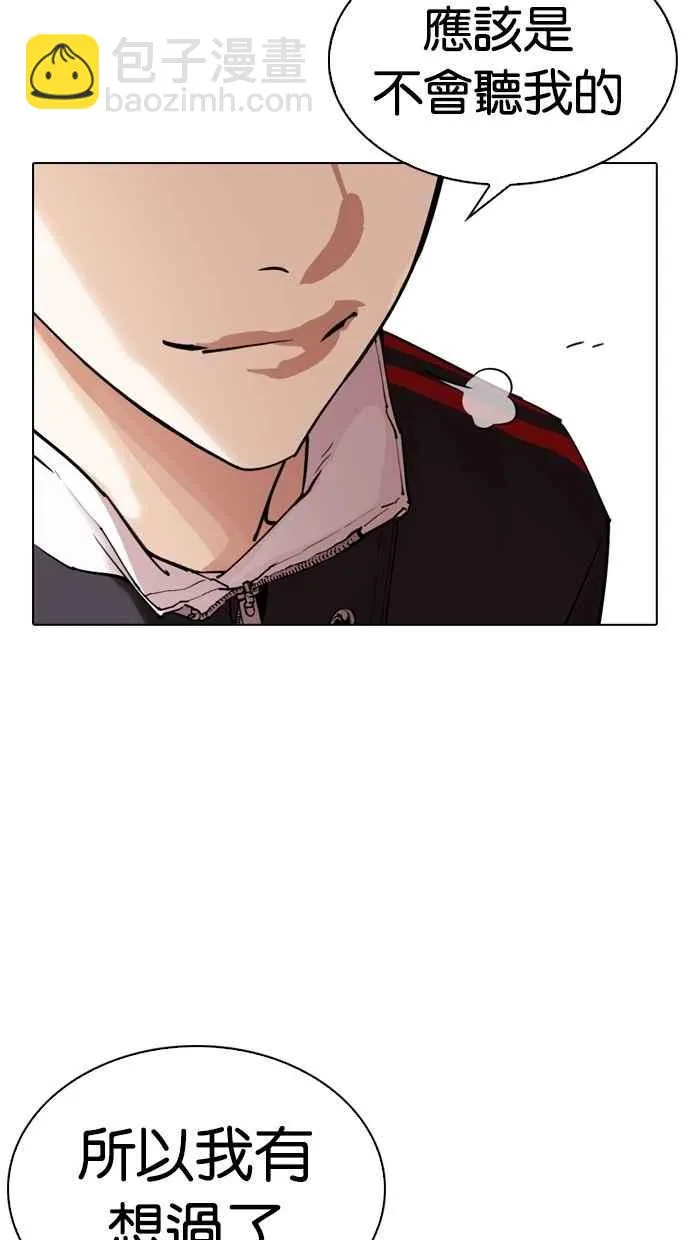 [第299话] 一姟会 [4家子公司] [完结] 第134页