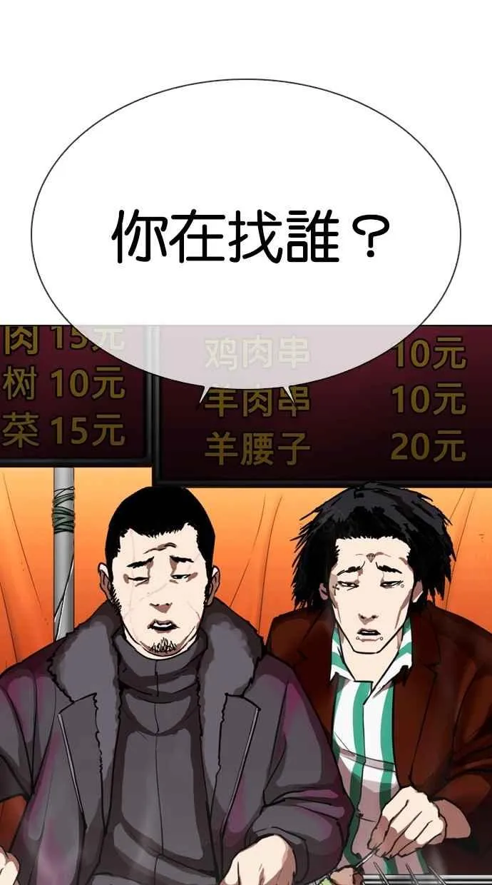 [第299话] 一姟会 [4家子公司] [完结] 第112页