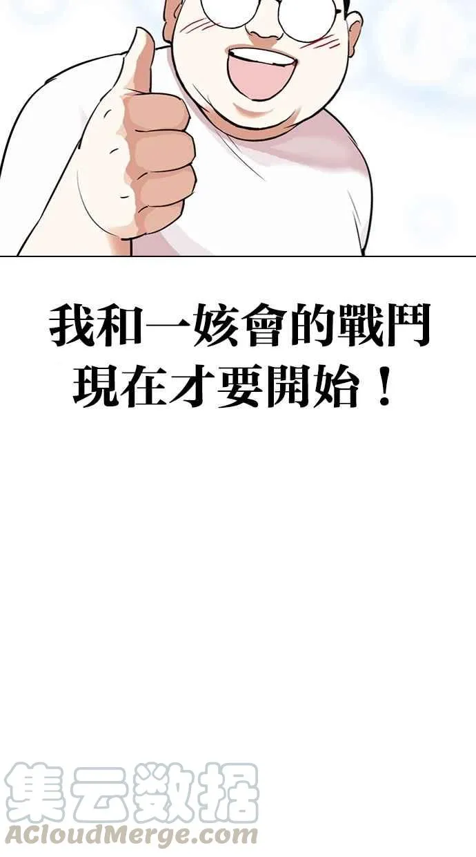 [第299话] 一姟会 [4家子公司] [完结] 第71页