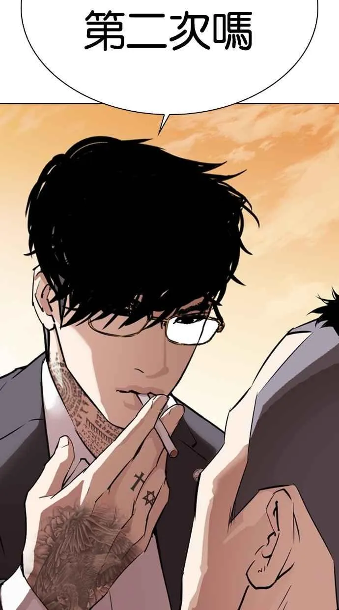 [第299话] 一姟会 [4家子公司] [完结] 第87页