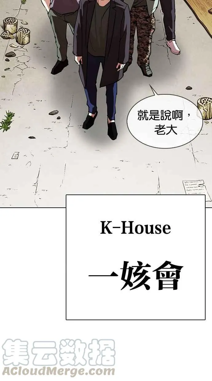 [第299话] 一姟会 [4家子公司] [完结] 第76页