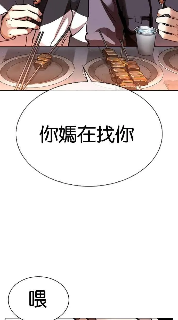 [第299话] 一姟会 [4家子公司] [完结] 第130页