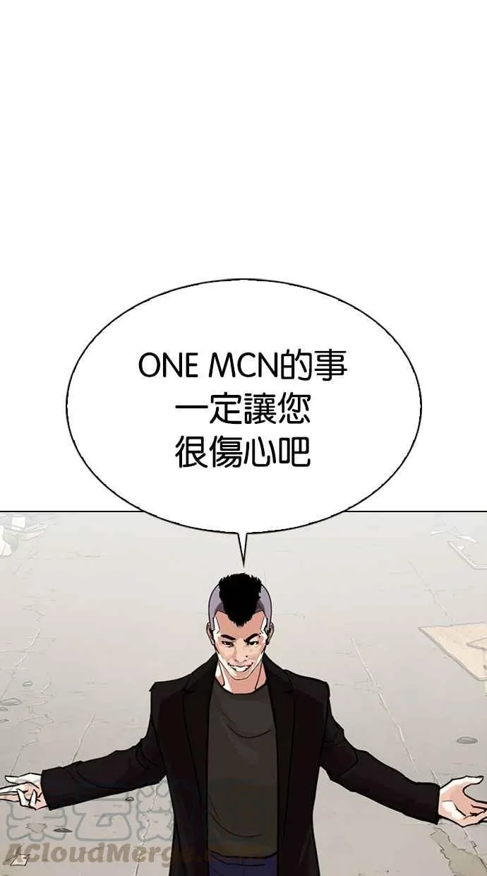 [第299话] 一姟会 [4家子公司] [完结] 第81页
