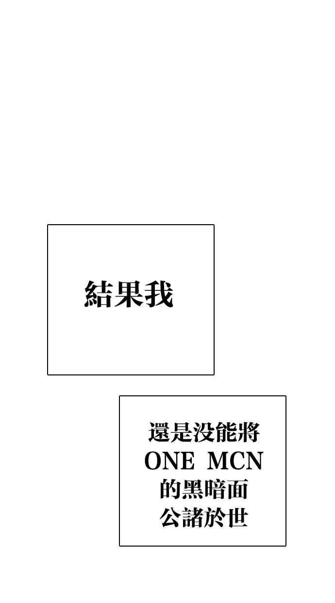 [第299话] 一姟会 [4家子公司] [完结] 第57页